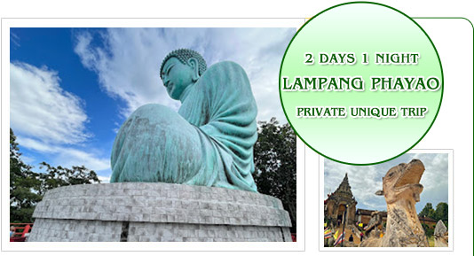 Lampang Phayao: 2 days 1 Night